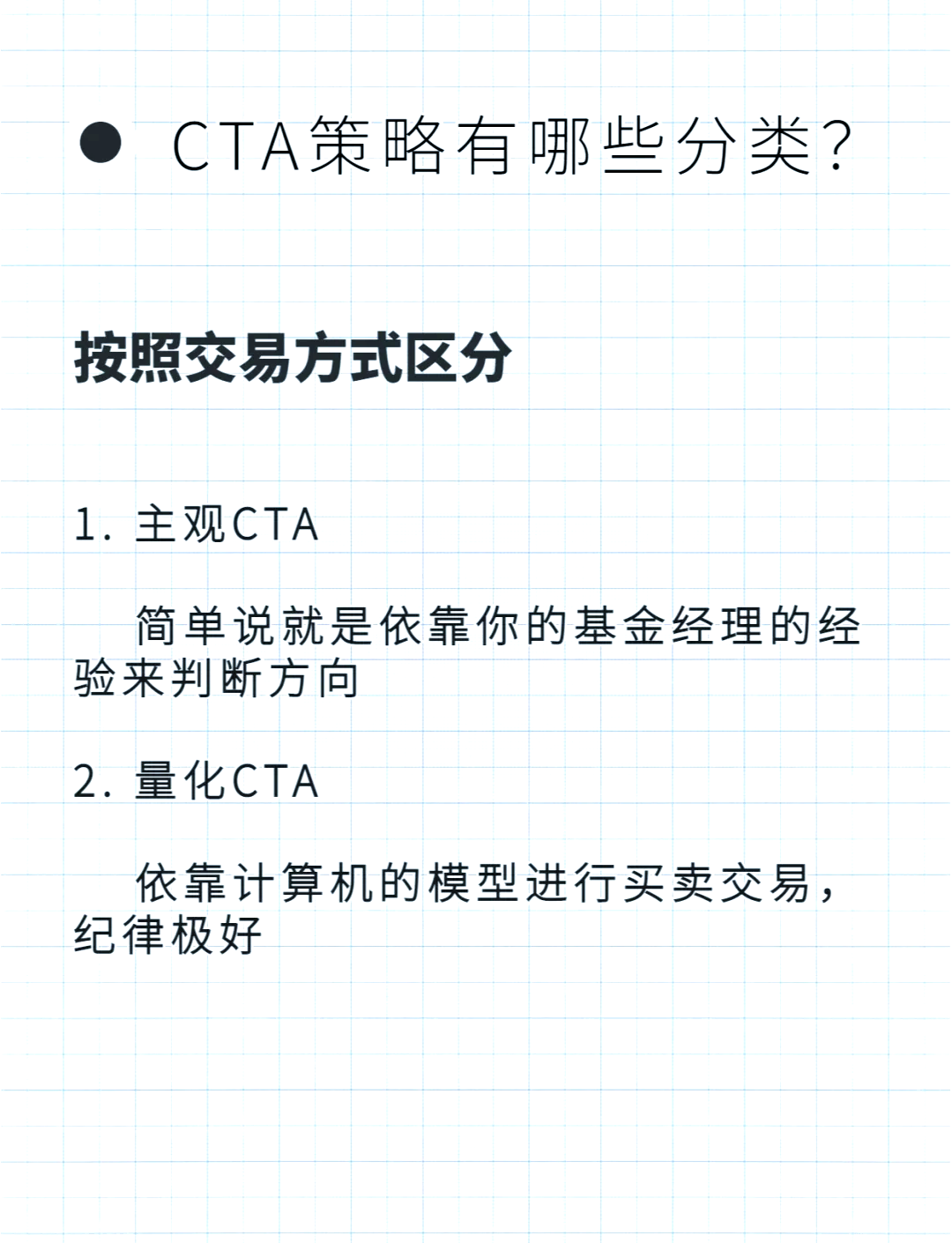 量化cta策略(量化cta策略 对冲)